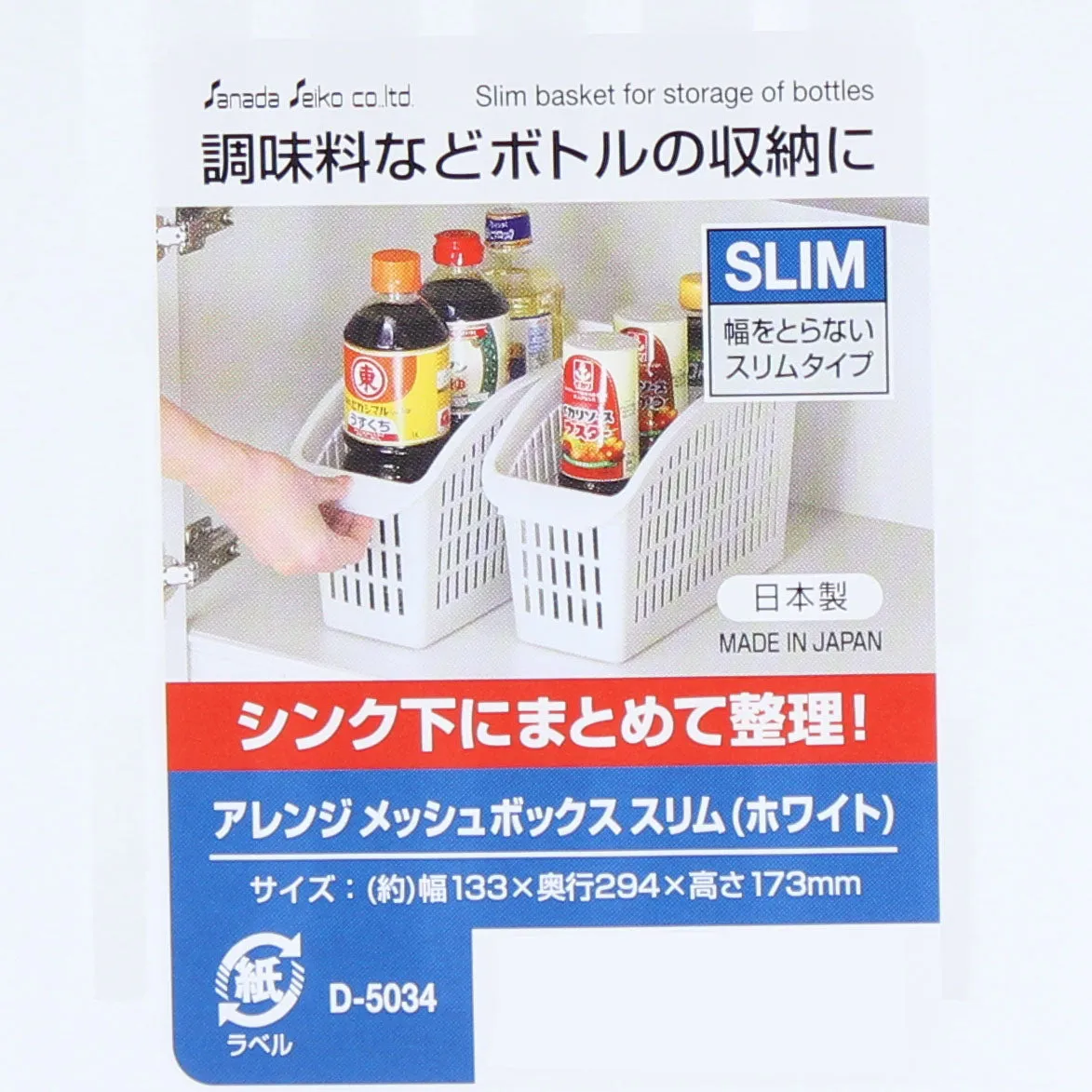 Clear Slim Organizer Basket