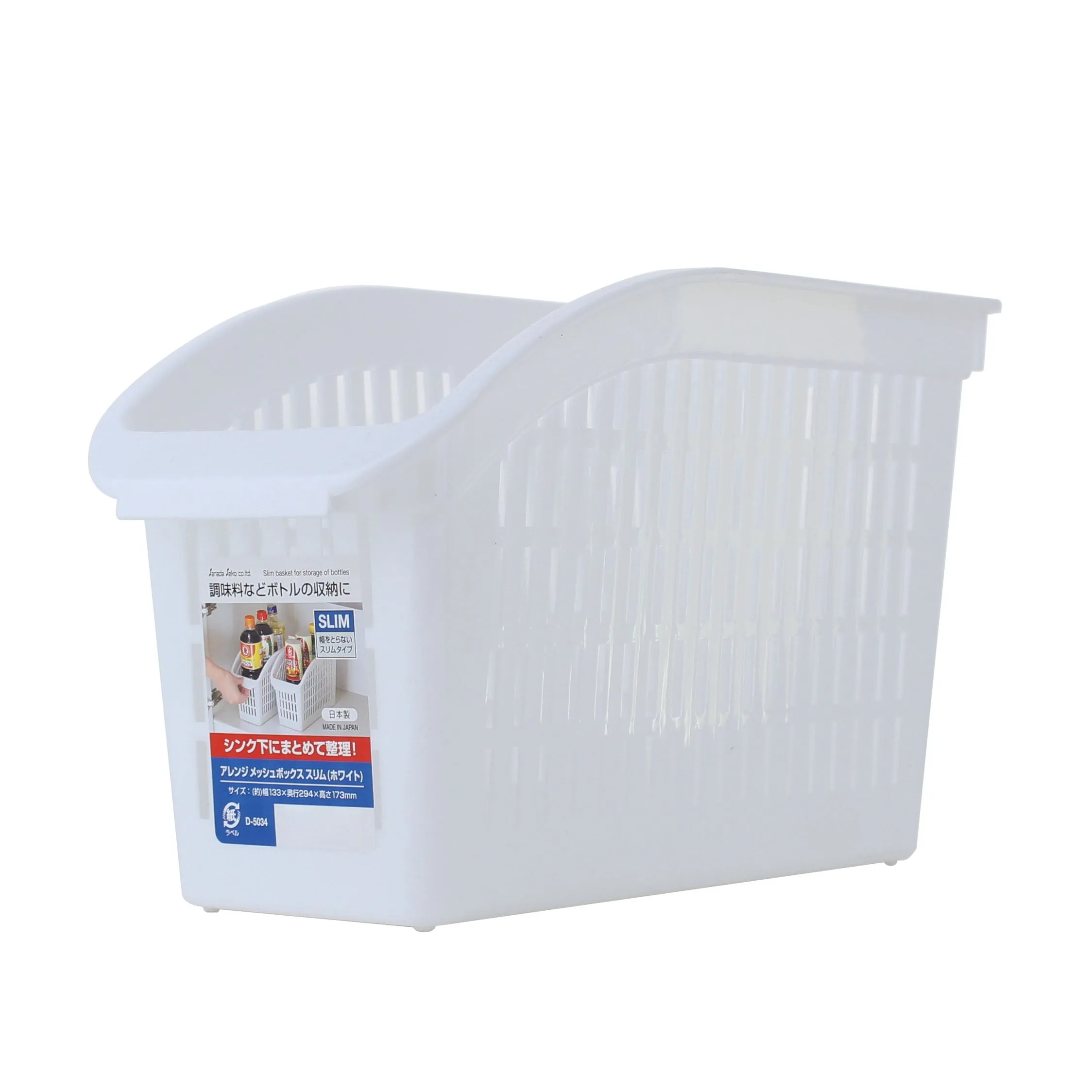 Clear Slim Organizer Basket